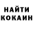 Кетамин ketamine maybe KOT
