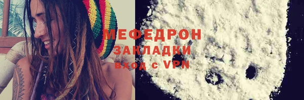 мяу мяу кристалл Магас