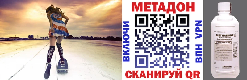 Метадон VHQ  цена   Тюкалинск 